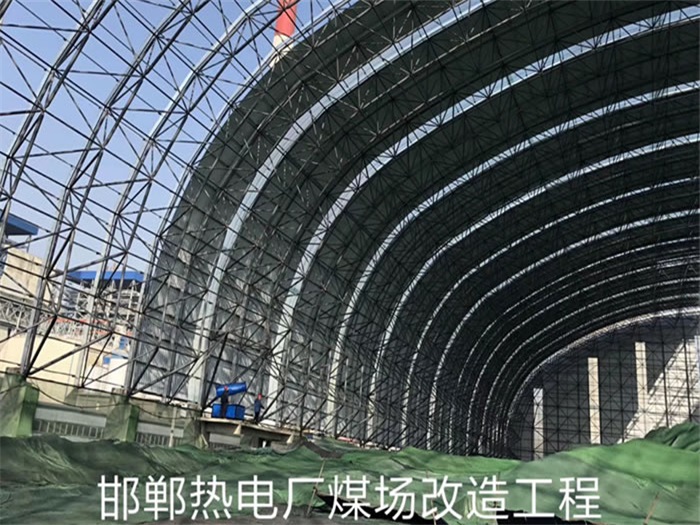 新乐热电厂煤场改造工程